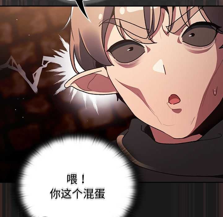 男人稀缺的异世界第10話