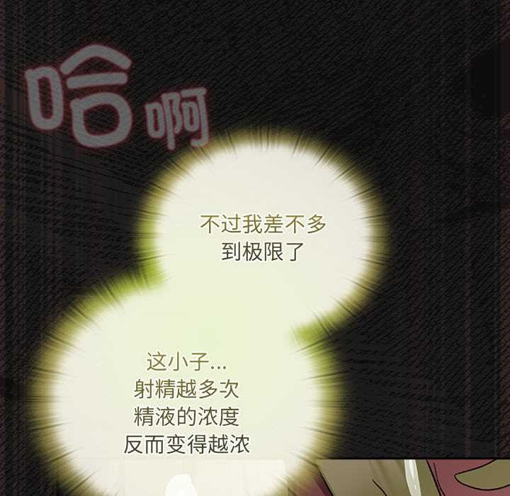 男人稀缺的异世界第10話