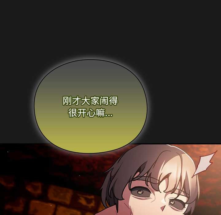 男人稀缺的异世界第10話