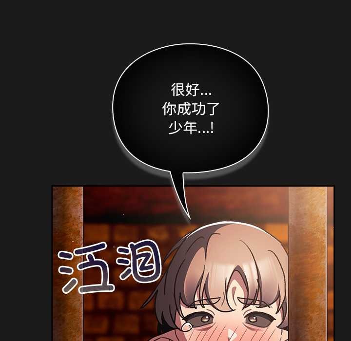 男人稀缺的异世界第10話