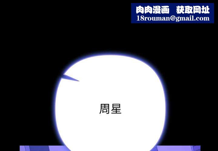 她们教会我的事第7話