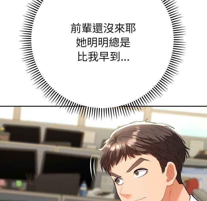 她们教会我的事第7話