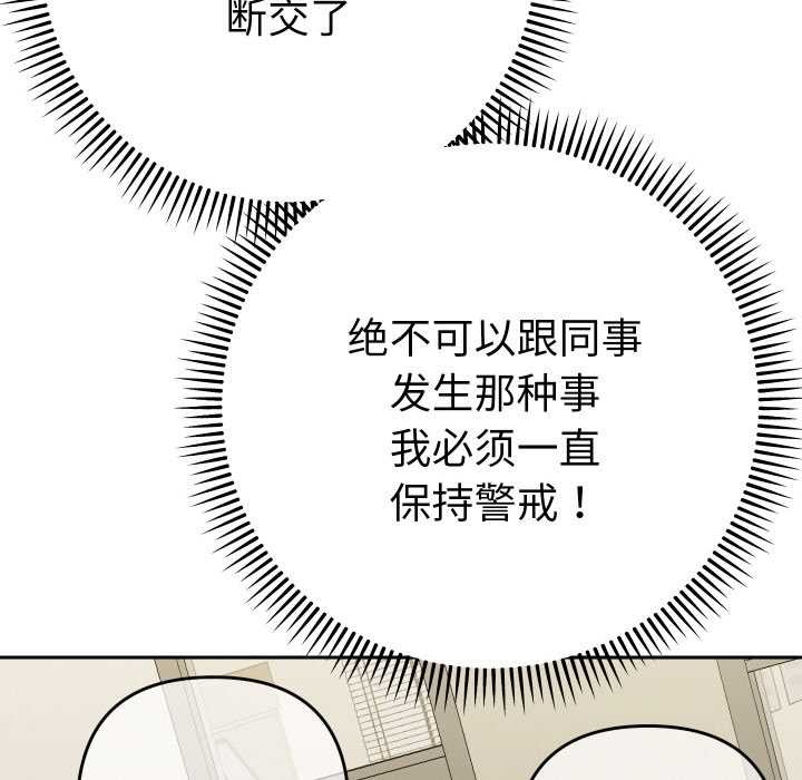 她们教会我的事第7話