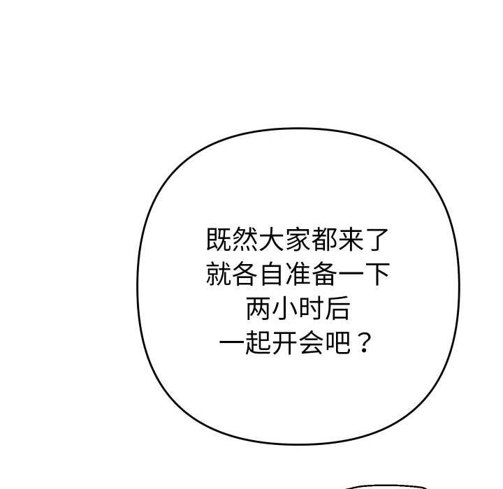 她们教会我的事第7話