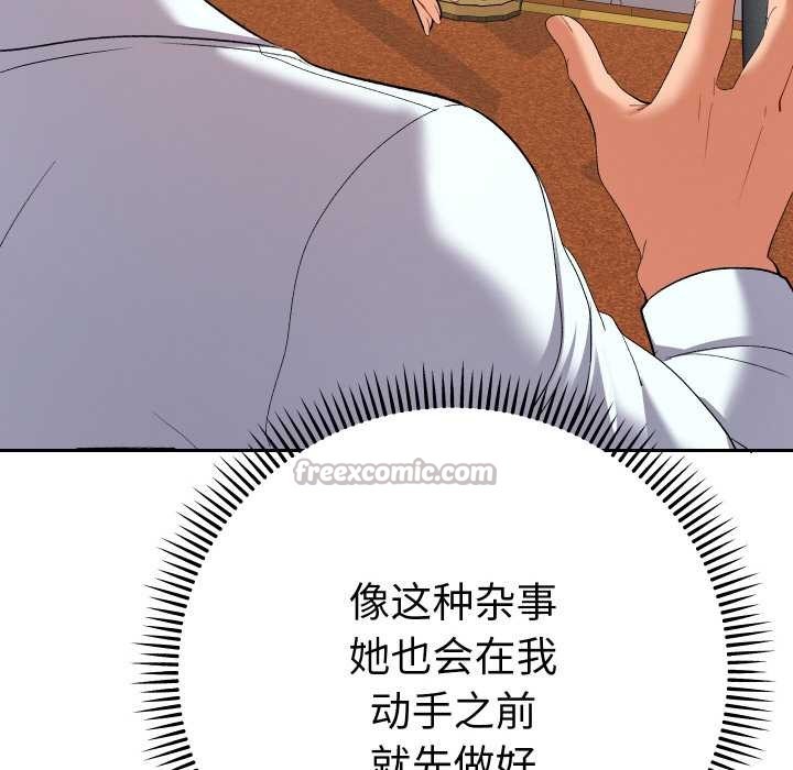 她们教会我的事第7話