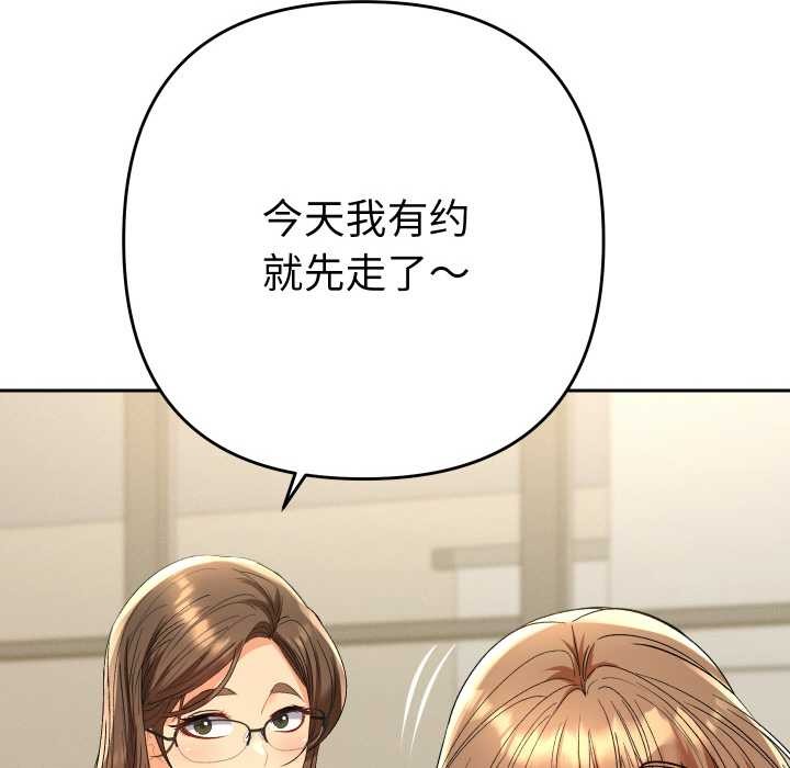 她们教会我的事第7話