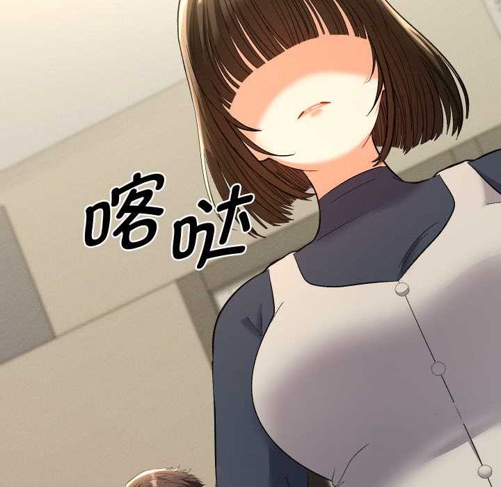 她们教会我的事第7話