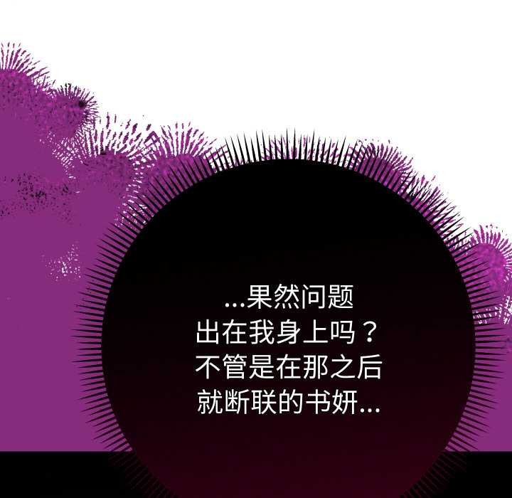 她们教会我的事第7話