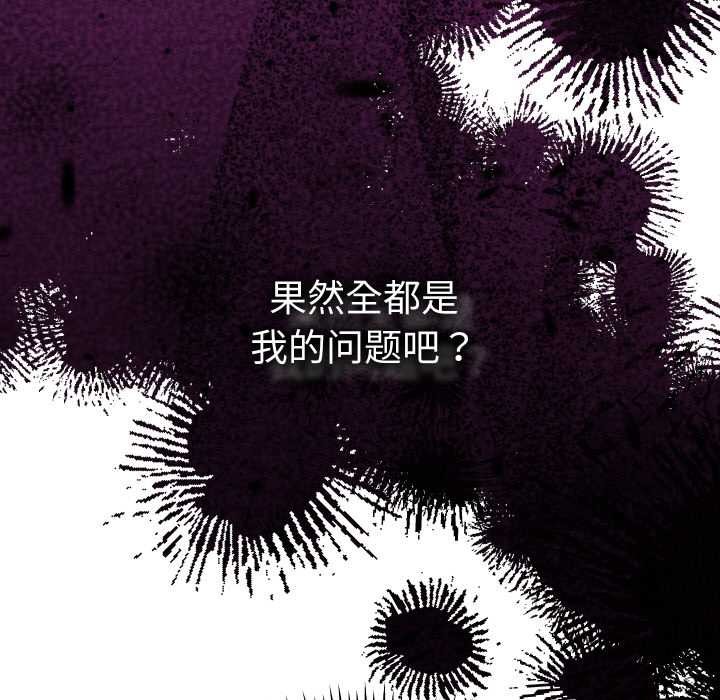 她们教会我的事第7話