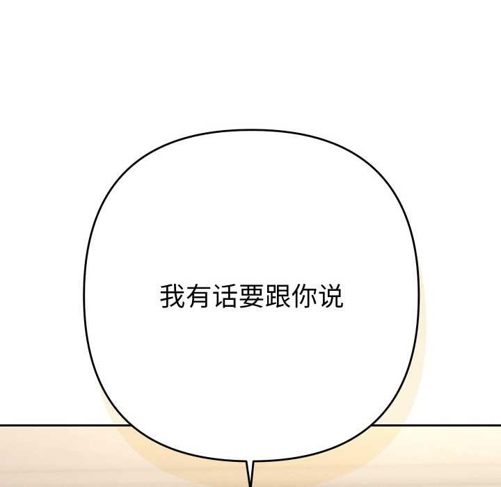 她们教会我的事第7話