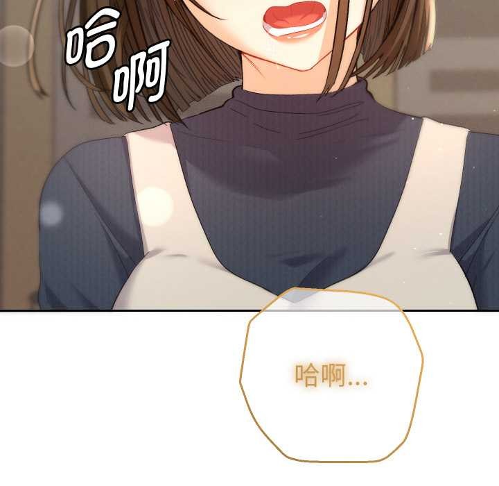 她们教会我的事第7話