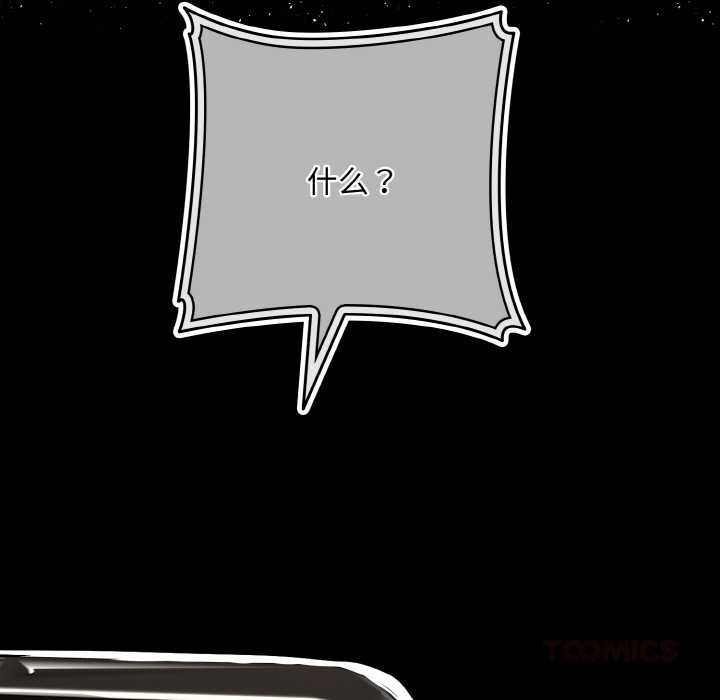 下班后的例行恋爱第81話