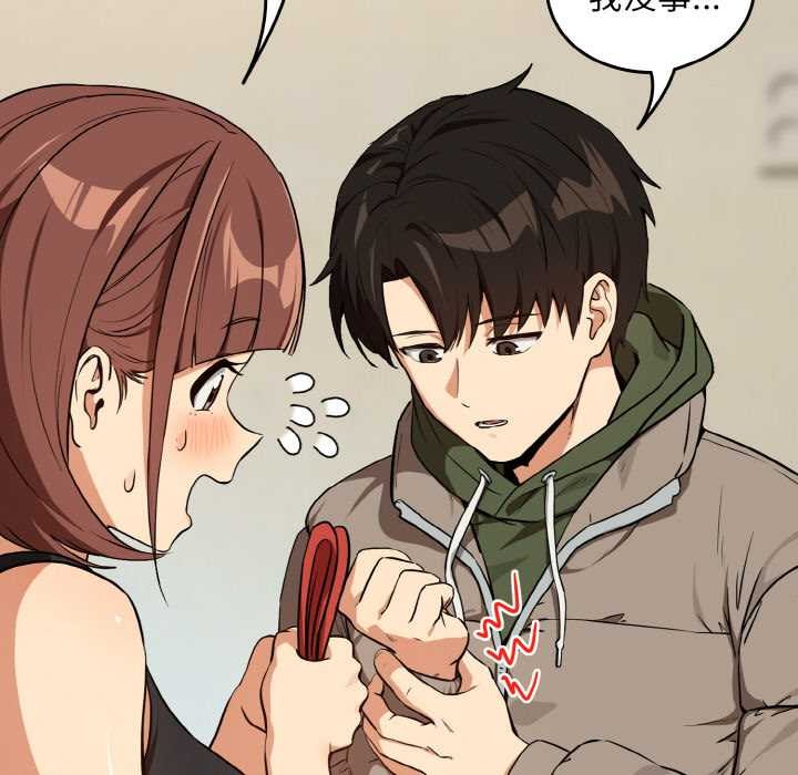 下班后的例行恋爱第81話