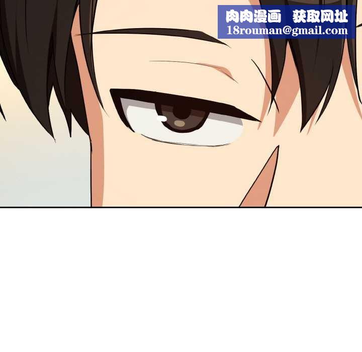 下班后的例行恋爱第81話