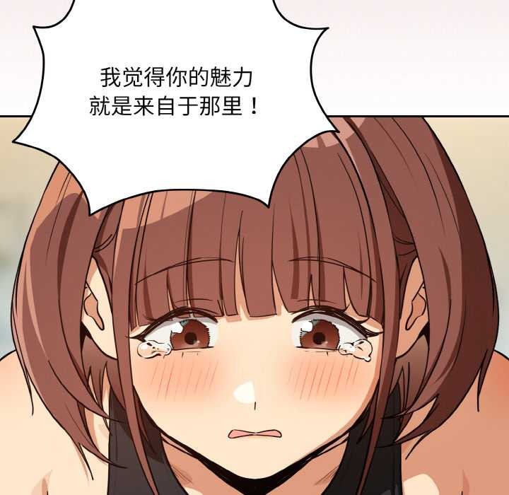 下班后的例行恋爱第81話