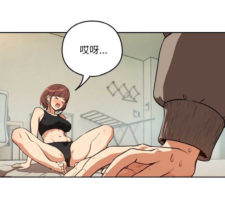 下班后的例行恋爱第81話