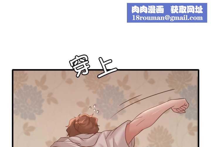 渴望占有她第89話