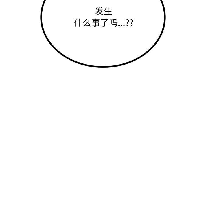 渴望占有她第89話