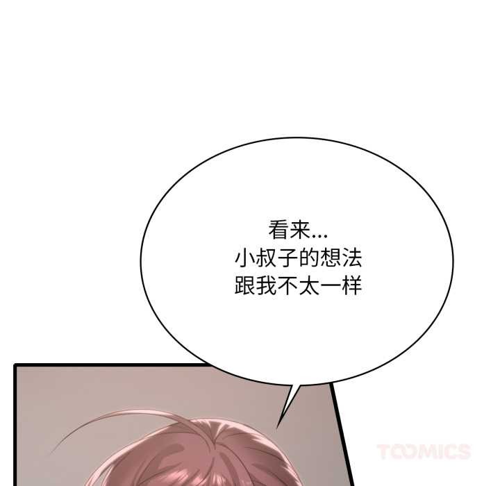 渴望占有她第89話