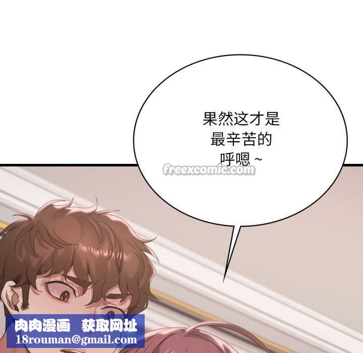 渴望占有她第89話