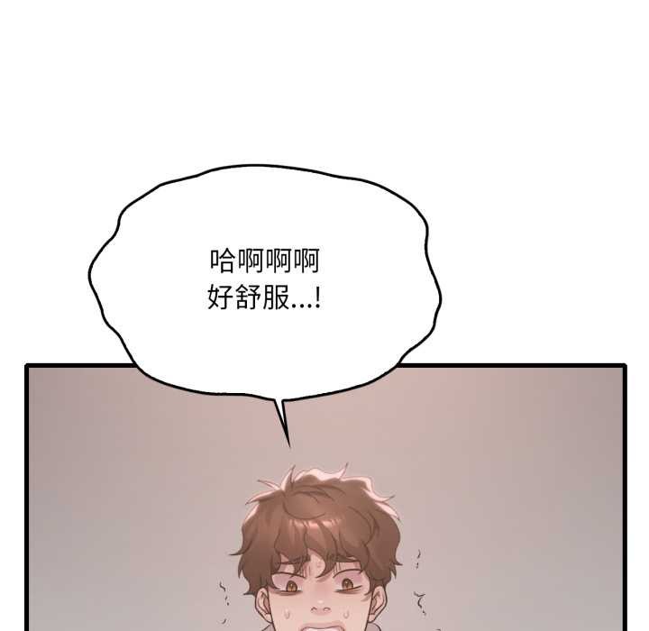 渴望占有她第89話
