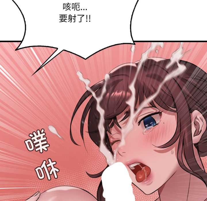 渴望占有她第89話