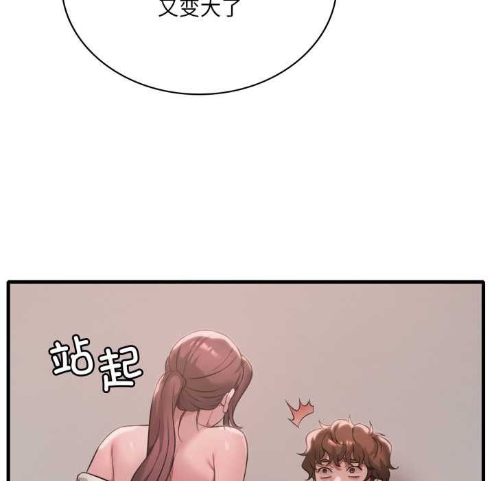 渴望占有她第89話