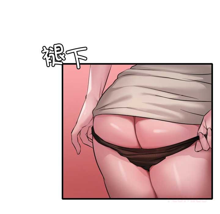 渴望占有她第89話