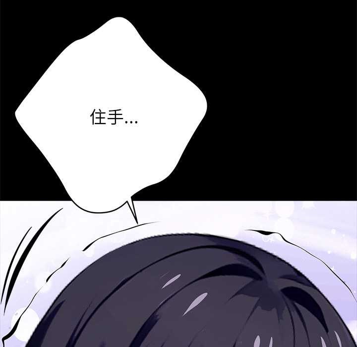 黑道X上班族第34話