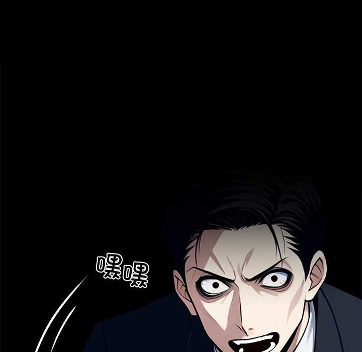 黑道X上班族第34話