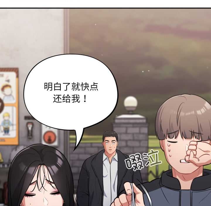 傻瓜病毒第46話
