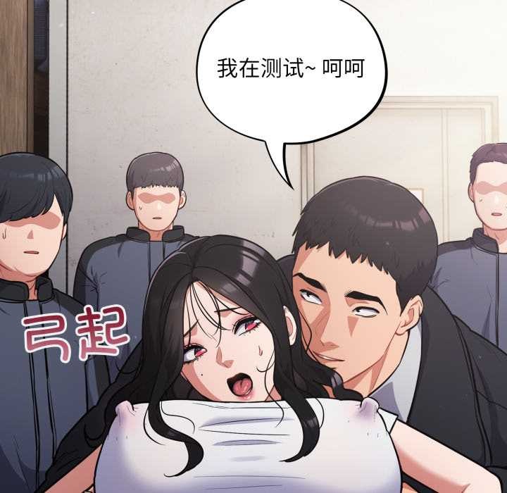 傻瓜病毒第46話