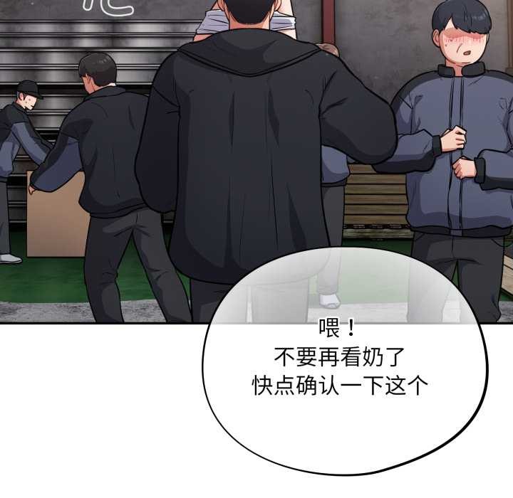 傻瓜病毒第46話