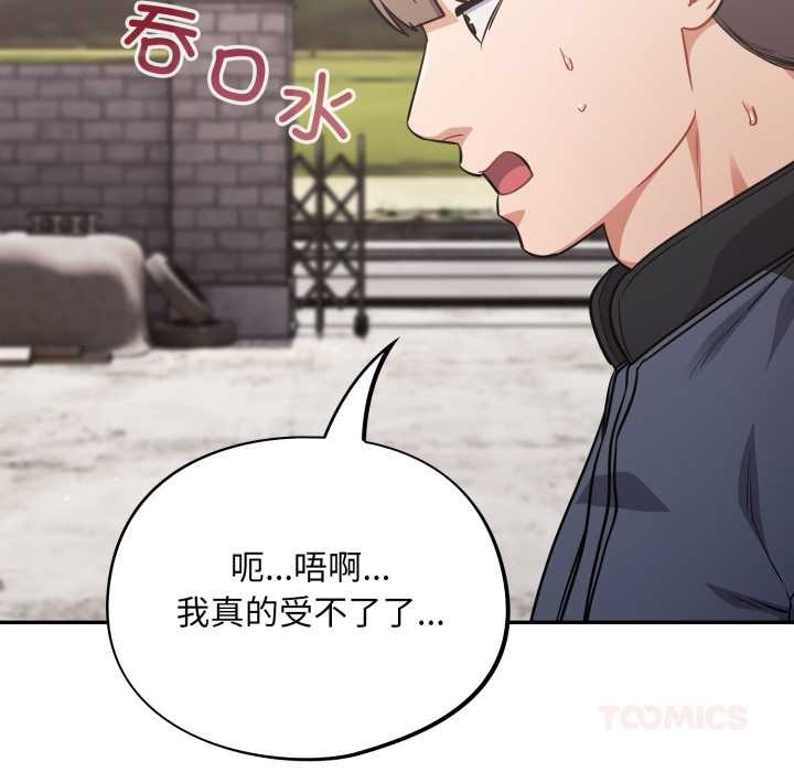 傻瓜病毒第46話