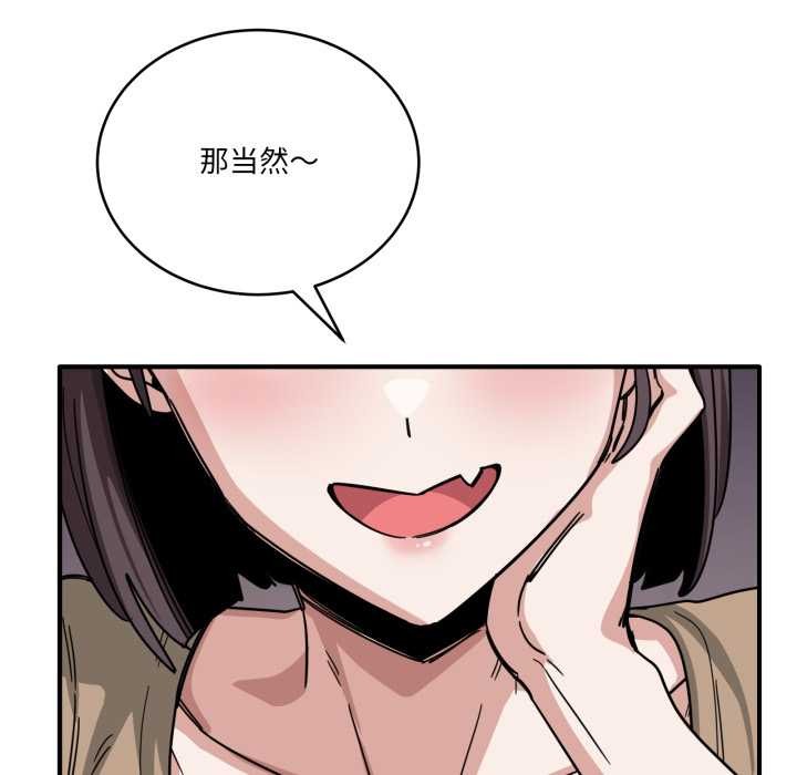 当狗不丢人第32話