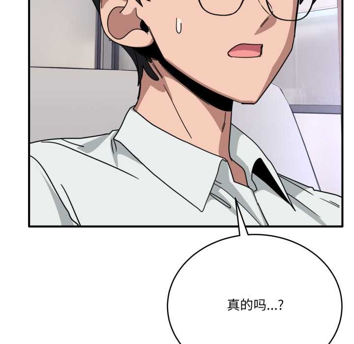 当狗不丢人第32話