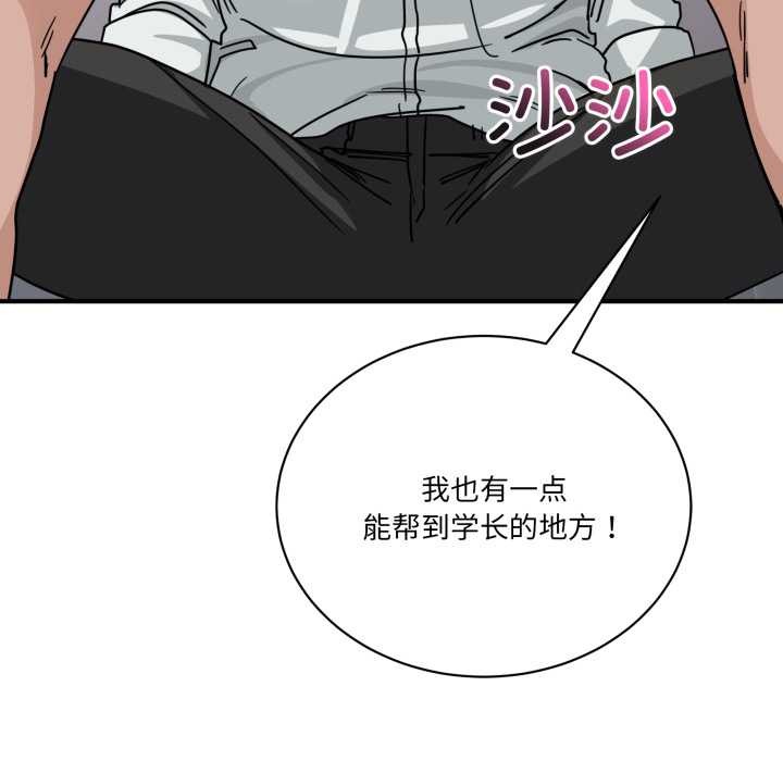 当狗不丢人第32話