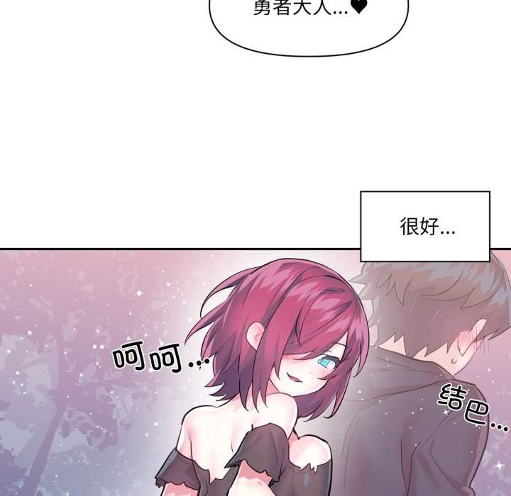 虚拟仙境第37話