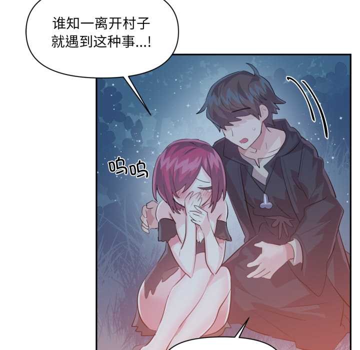 虚拟仙境第37話