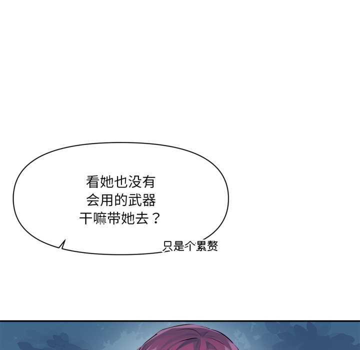 虚拟仙境第37話