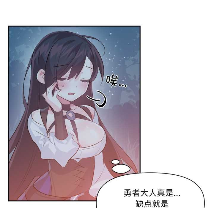 虚拟仙境第37話