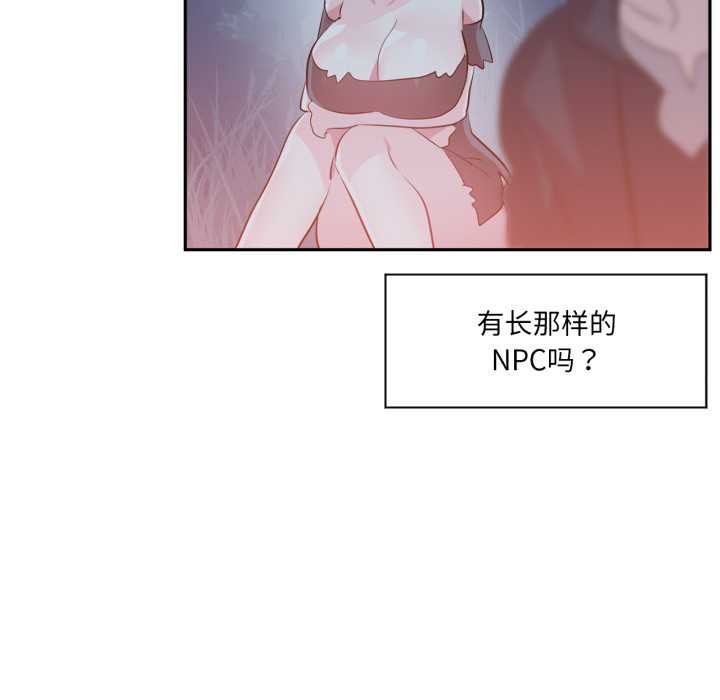 虚拟仙境第37話