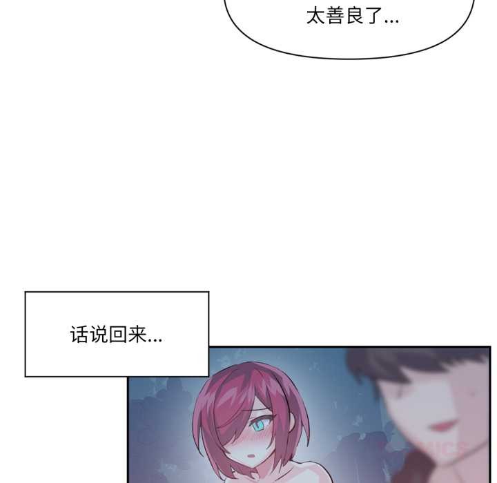 虚拟仙境第37話