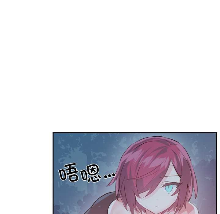 虚拟仙境第37話