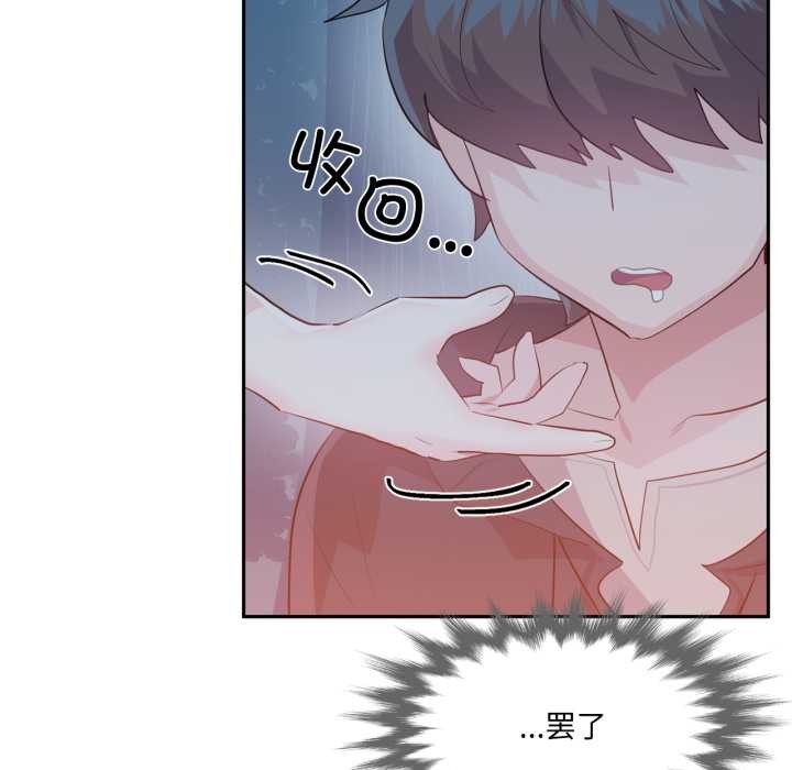 虚拟仙境第37話