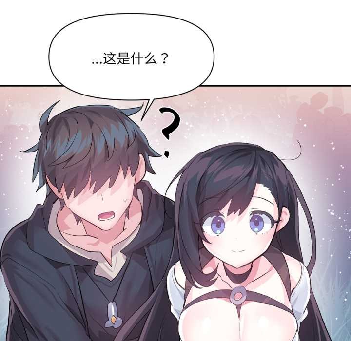 虚拟仙境第37話