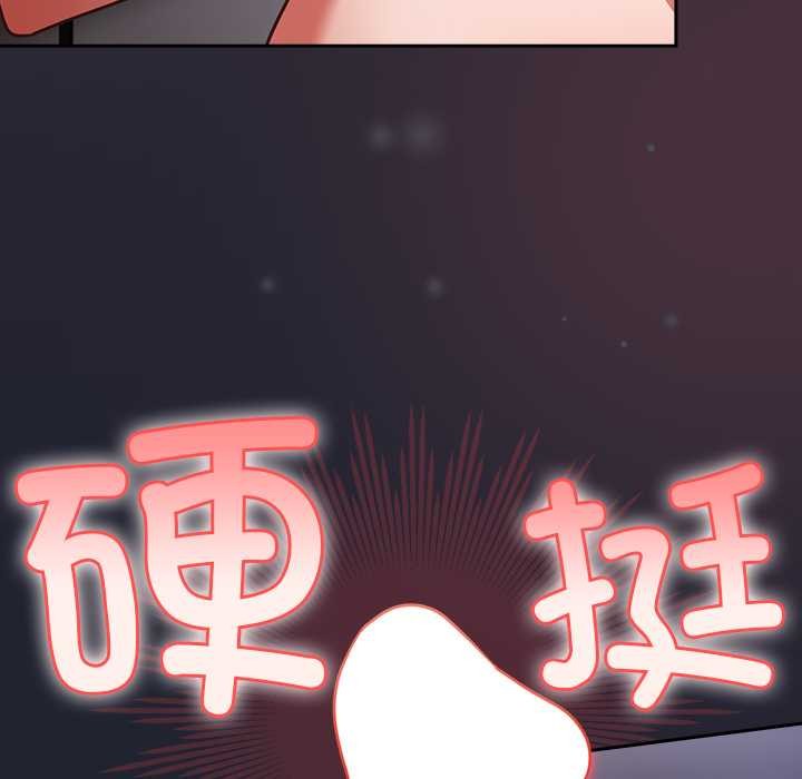 摸鱼生存指南第24話