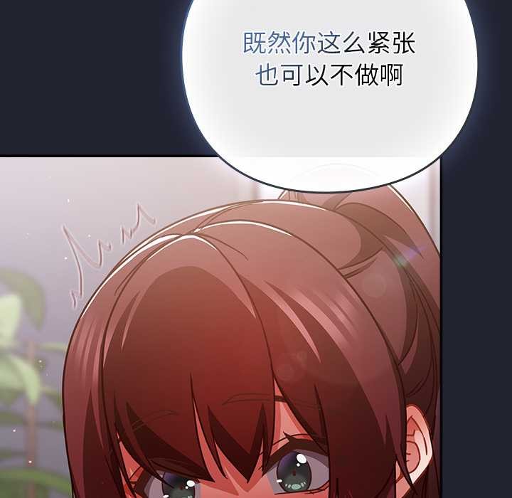 摸鱼生存指南第24話