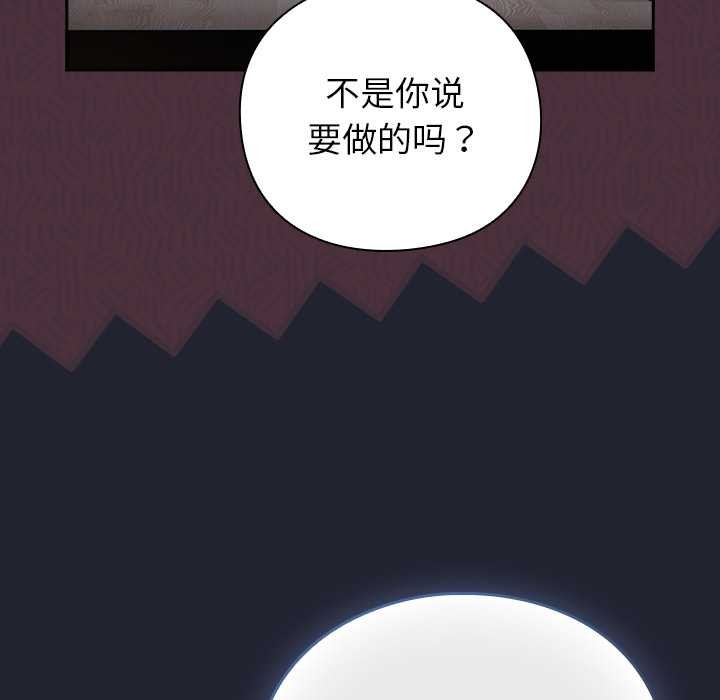 摸鱼生存指南第24話