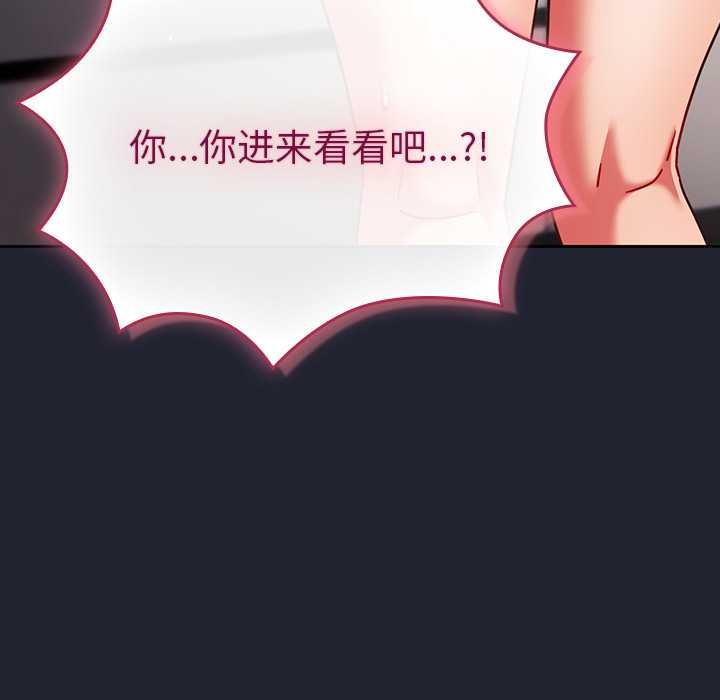 摸鱼生存指南第24話